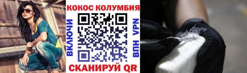 КОКАИН Эквадор  Обоянь 