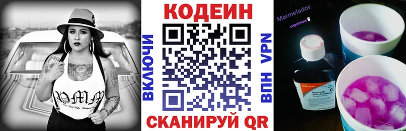 Кодеиновый сироп Lean напиток Lean (лин)  наркотики  Обоянь 