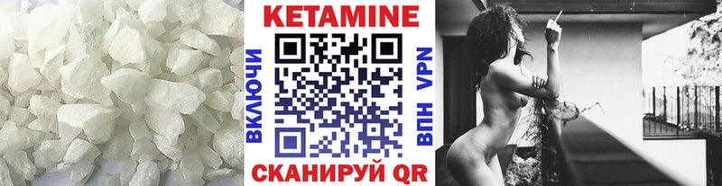 Кетамин VHQ Обоянь