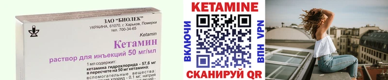 КЕТАМИН VHQ  как найти закладки  Обоянь 