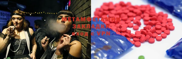 метамфетамин Балабаново