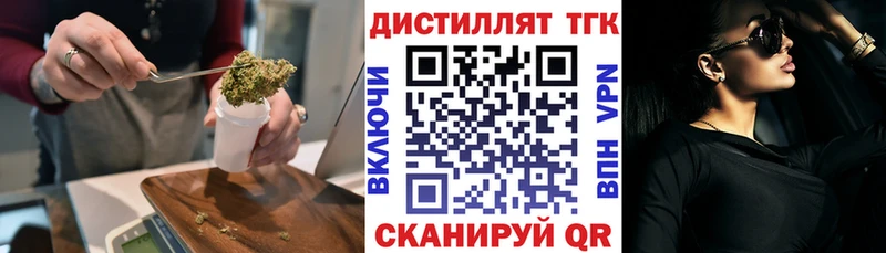 Дистиллят ТГК вейп  Обоянь 